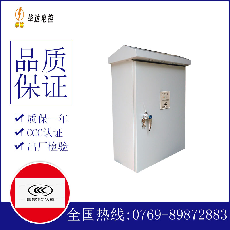 宣城排污泵控制箱