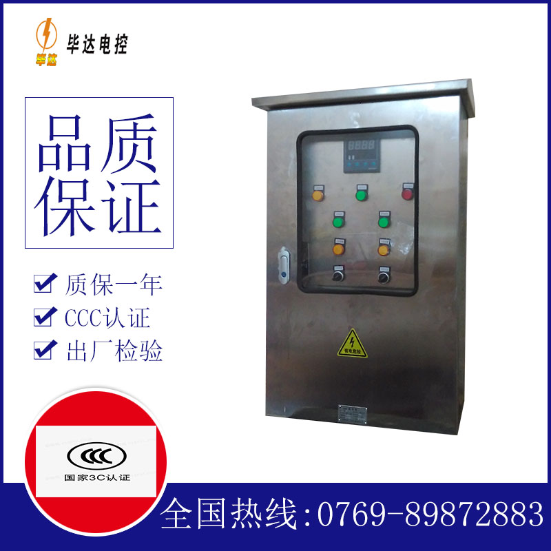 宣城路灯控制箱
